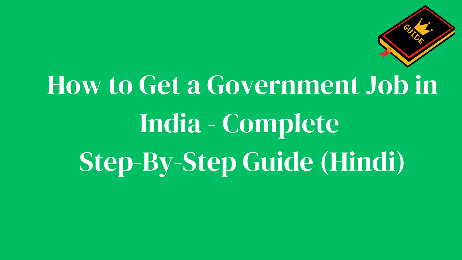 How to Get a Government Job in India - Complete Step-By-Step Guide (Hindi)